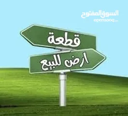  1 قطعة ارض 150م للبيع في اليرموك حي الاطباء