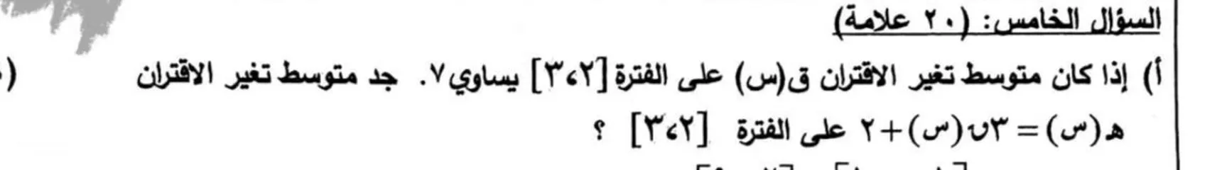  17 مدرس رياضيات لجميع المراحل بالاضافة التوجيهي بيت لحم  تأسيس / تقوية  / خصوصي / طلاب جماعي