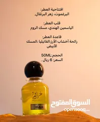  3 عطور فرنسيه