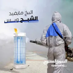  9 جهاز صائد و قاتل الحشرات و الناموس صعق بالكهرباء ناموسيه الشبح نيون قاتل بعوض ناموسية البعوض