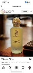  6  عطور للبيع 