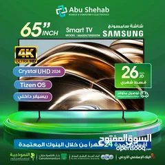  1 للبيع أقساااط شاشة سامسونج 65بوصة أقساط مريحة دون دفعة اولى