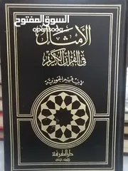  20 كتب مستعمله للبيع بحاله جيده بسعر مناسب