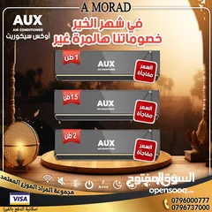  4 اوكس سيكوريت 1.5طن  بلاك 2025 توفير طاقه 67% من مجموعة المراد للتكييف والتبريد
