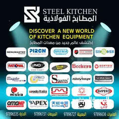  9 كل معدات الفنادق والمطاعم والسوبر ماركت All hotel, restaurant and supermarket equipment