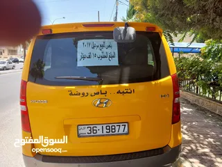  6 باص روضة بحاله جيده جدا