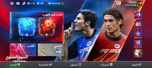  1 حساب فيفا للبيع بسعر حرق ......... بإذن الله ثقه التوصيل غير متوفر  وجه لوجه أو تحويل بدون غش او نصب