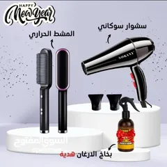 1 سشوار و مشط حراري وهديه بخاخ الارغان