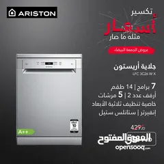  2 عرض نار وحرق على آخر 4 جلايات 7 برامج 5 مرشات ارستون