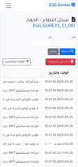  10 جهاز فقاسة البيض الذكي