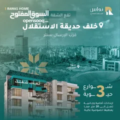  3 تملك شقة بالتقسيط قرب شارع الارسال-127 متر-3 غرف نوم- إطلالة عالية - بالطابق الأخير