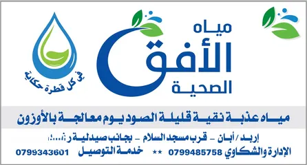  7 عبوات ماء زمزم المبارك 5 لتر مع خدمة التوصيل حصريا لمحطة مياه الأفق الصحية تحت كفالتنا .