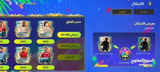  8 حساب  fc mobile 25 للبيع مقابل 20 ريال اوفر اول 111