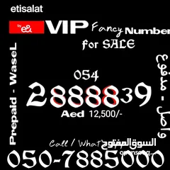  4 Special VIP Mobile NUMBERS FOR SALE.