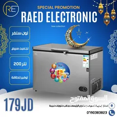  1 فريزر بطح 200 لتر سلفر انفيرتر بأفضل سعر