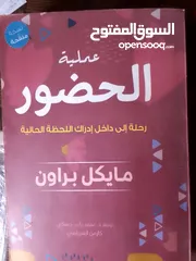  5 كتاب فن اللامبالاة وعملية الحضور