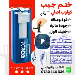  7 ختم اختام كروت فواتير يافطات تصنيع ختم جيب