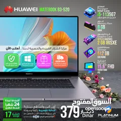  1 لابتوب هواوي الجيل الحادي  عشر Huawei matebook B3- 520   i5-1135g7