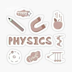  1 مدرسه فيزياء خصوصي للصفوف (9،10،11)