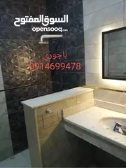  18 سباكه عامه