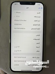  3 ايفون12 برو ماكس 256