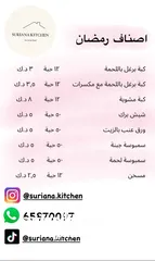  4 مطبخ سوريانا