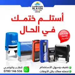  1 أختام ختم بعدة أشكال وألوان ، يجهز الطلب فوري ، يتوفر لدينا توصيل سريع (دائري جيب مستطيل مربع )