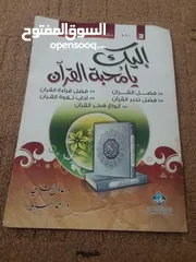  10 كتب للبيع وقصص