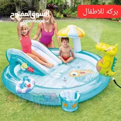  5 بركة مليئة بالفرح والمتعة لاطفالكم