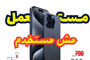  1 iPhone 15 pro 256GB ايفون 15 برو 256 جيجا