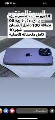  1 ايفون 14برو ماكس