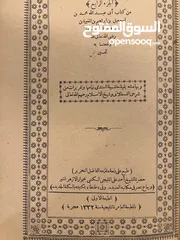  1 كتب نوادر وطبعات قديمه