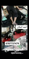  1 لحام متنقل ذبح أضاحي خاروف عجل بلدي جمل غنم بلدي روماني برزيلي كولمبي اسباني خروف بلدي جزار متنقل
