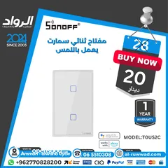 3 اجهزة منزل ذكي