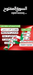  1 سجل استثمار في سلطنة عمان