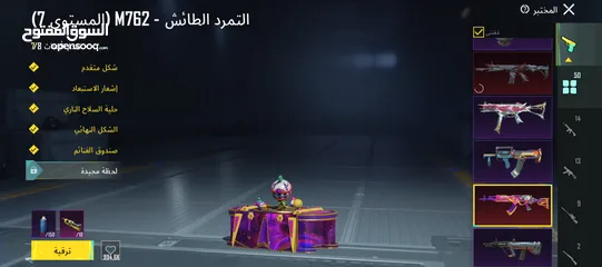  18 حساب ببجي اربع مواسم كونكر سيزون 9 قديم
