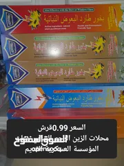 12 محل منظفات للبيع