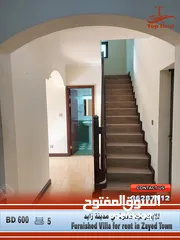  9 فيلا مؤثثة فخمة للإيجار في مدينة زايد  Luxurious and furnished villa for rent in Zayed Town