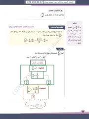  20 أستاذ رياضيات متميز للتوجيهي وباقي المراحل