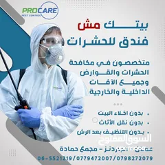  10 مكافحة جميع انواع الحشرات والقوارض وتعقيم المواقع ومكافحة الصراصير الالمانيه في المطبخ والمصارف
