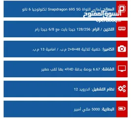  5 بوكو x5 5g