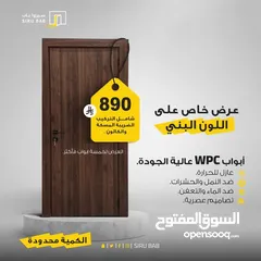  2 ابواب عاليه الجوده WBC