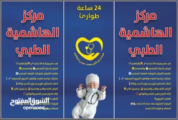  2 عياده طب عام و جراحه للبيع بسبب السفر