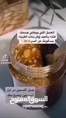  6 خلطة عسل للتسمين