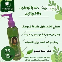  6 زيت شعر لعلاج تساقط الشعر والفراغات ويعطي طول وكثافة