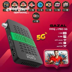  2 رسيفر الغزال Q999  المارد الأحمر 2025 5G  اعلى مواصفات باقل سعر بالمملكة