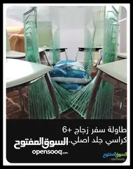  3 طاولة سفرة زجاج ثري دي سماكه 14 مل مضلع مع كورنر بحال الممتاز
