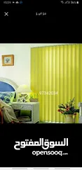  22 curtains office blinds