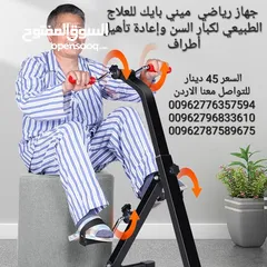  4 دراجة تمارين للقدمين و الذراعين مناسبة للمرضى و كبار السن واعادة التأهيل جهاز رياضي دراجة تمارين