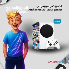  1 اكسبوكس سيريس اس كفالة عام شامل بكج العاب السرعه الدائمة
